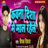 Deepak Deewana