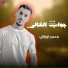 محمد الزنتاني