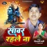 Shivaji Pasi