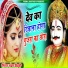 Shankar Bidhudi