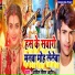 Amit Singer Ahir