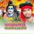 Shankar Kumar Raj feat. Sudhakar Bihari