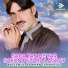 Kaleemullah Khan Tarikhelvi