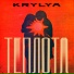 KRYLYA