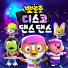 Pororo the little penguin