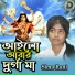 Sima Rani