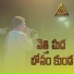 Akhilesh Gogu, Jangireddy