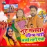 Bablu Singh, Yashika Chandra