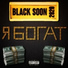 BLACK SOON