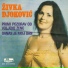 Zivka Djokovic