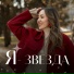 Ильвира Уразинбетова