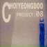 Choi Yeong Doo