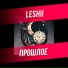 LESHII
