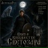 ЛегендаРус