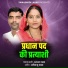 Dhananjay Yadav