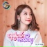 អ ក ស វណ ណ រ