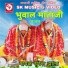 Surendra Jhala