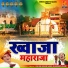 Khurshid Alam, Aslam Akram Sabri