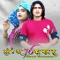 Rahul Ghatwasan, Star Irfan Pahat