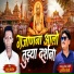 Ashok Koli