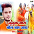 Bibhash