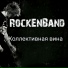 RockEnBand