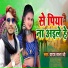 Yadav Bala Ji