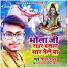 Shivam Shubham