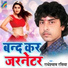 Radhey Shyam Rasiya