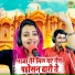 Bhanwar Khatana, Sandhya Choudhary