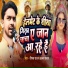 Deepak Kumar, Alka Yadav