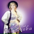 Лена Ильичёва
