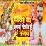 Anil Yadav