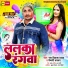 Ram Bilash Yadav, Vaishnavi Kashyap
