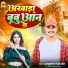 Ashutosh Singh Sher