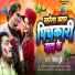 Jayant Dubey