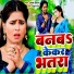 Ajay Deewana