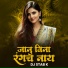 Rani Maske