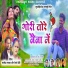 Rajdev Nayak, Kesho Devi