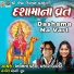 Abhita Patel, Prakash Barot