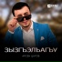 Арсен Цагов