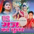 Ved Prakash Shukla, Antra Singh Priyanka
