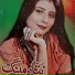 Nisar Malang, Sajjad Ali Mashoom
