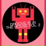 Boiler K, Cosmic Phosphate