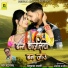 Manoj Bhai Gajner