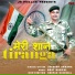Jagdish Ardana