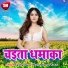 Naresh Kumar Yadav