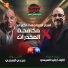 Magdy Semary feat. Walid El Sisi