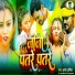 Ajay Arjit