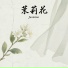 孟晶